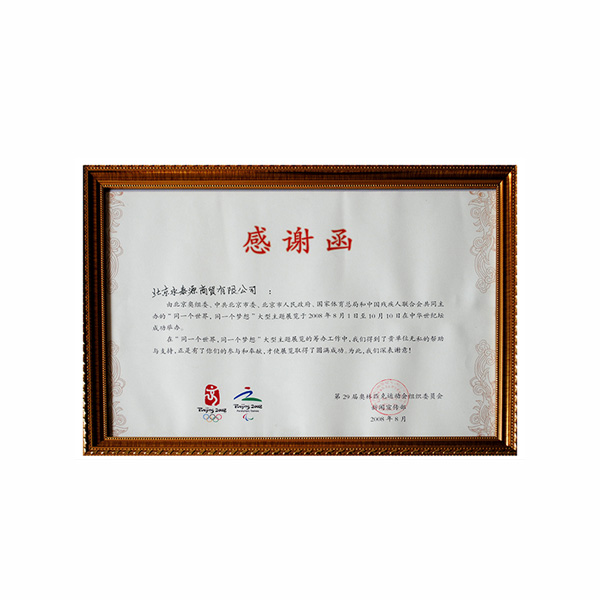 同一個(gè)世界，同一個(gè)夢(mèng)想贊助單位